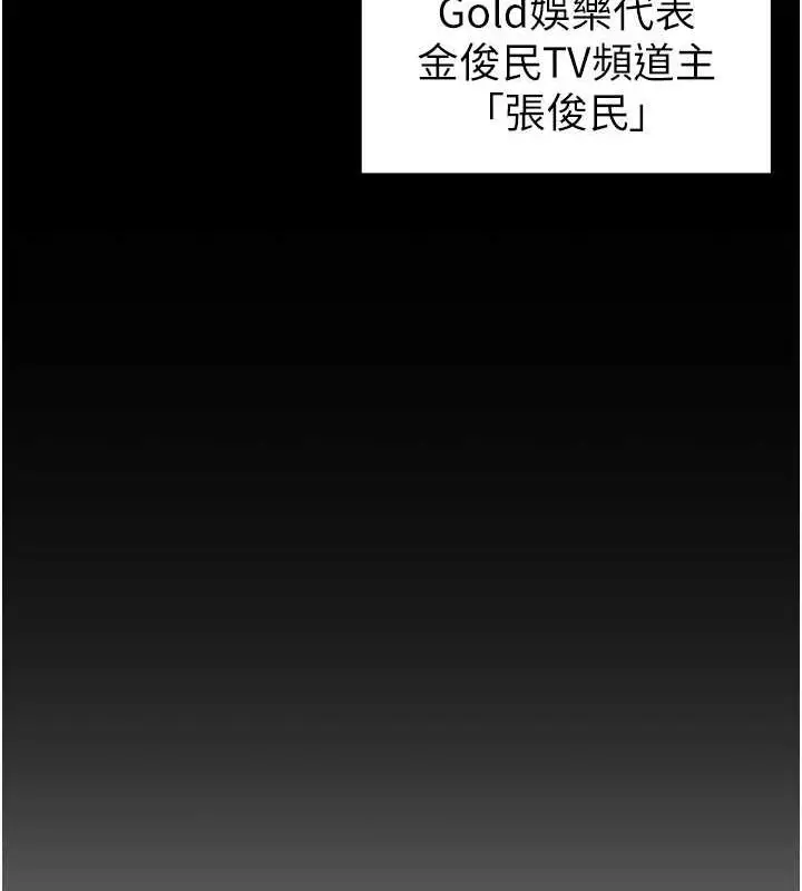 漫画《掠夺行动》第13话第71张图
