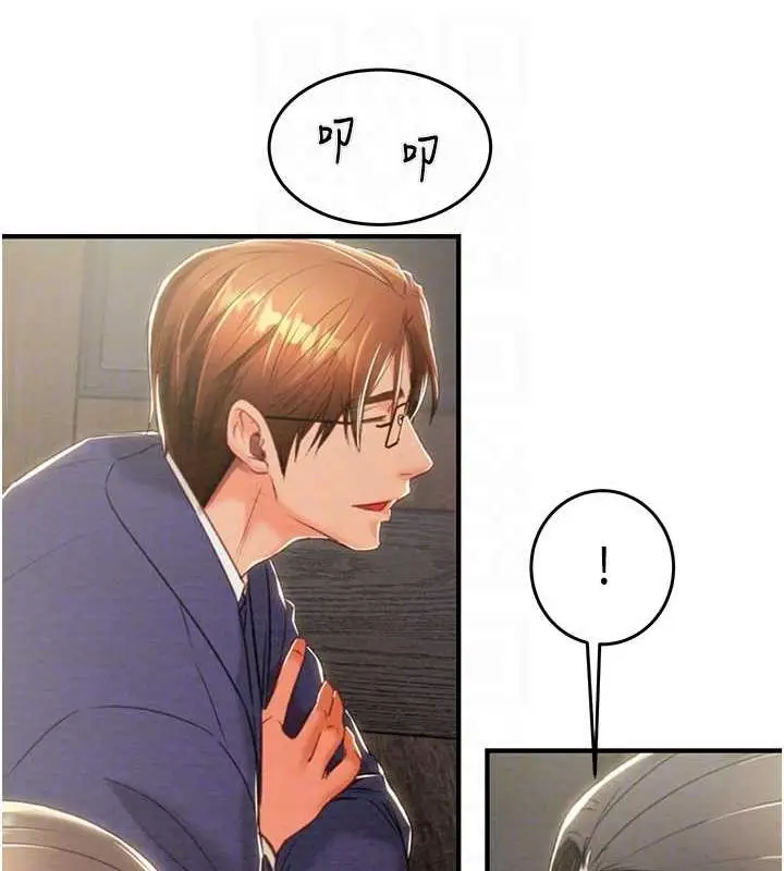 漫画《掠夺行动》第13话第73张图