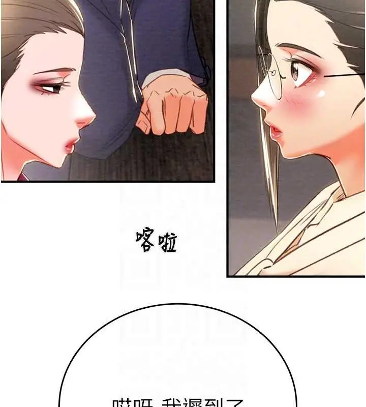 漫画《掠夺行动》第13话第74张图