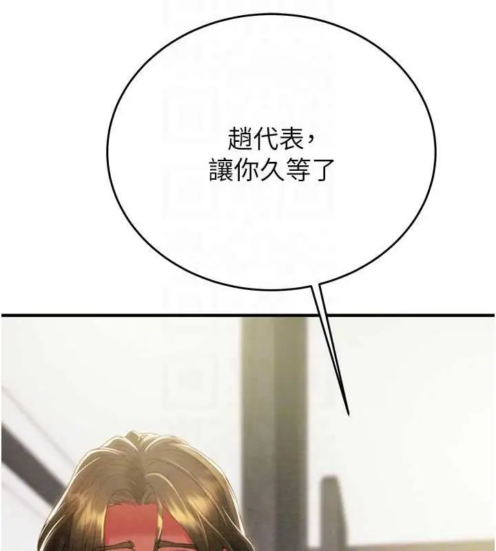 漫画《掠夺行动》第13话第78张图