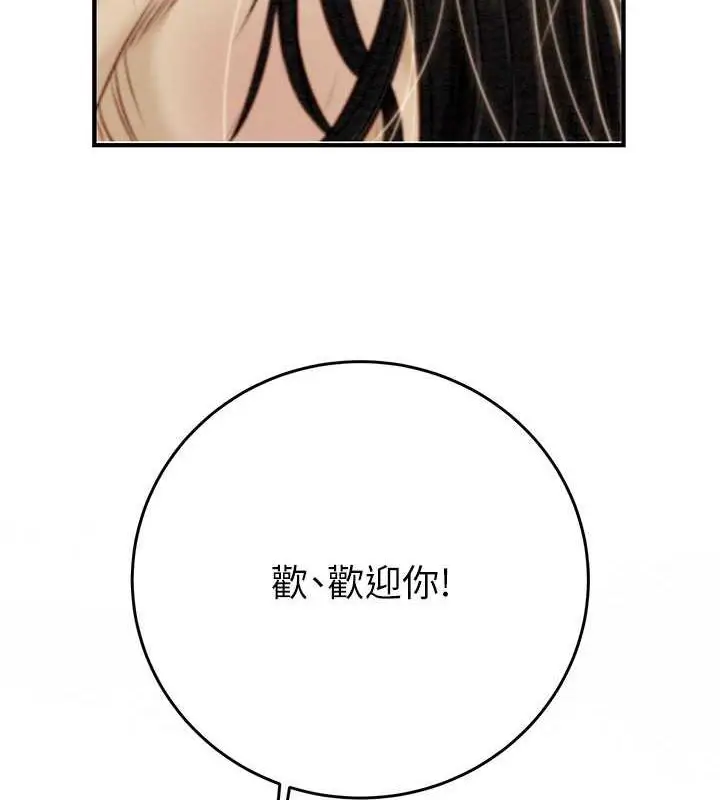 漫画《掠夺行动》第13话第8张图