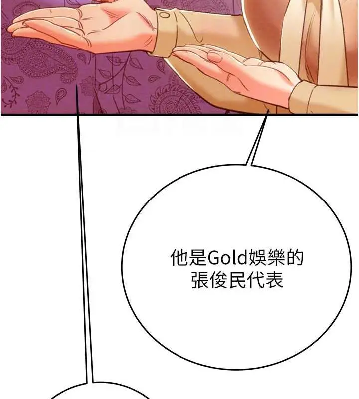漫画《掠夺行动》第13话第80张图