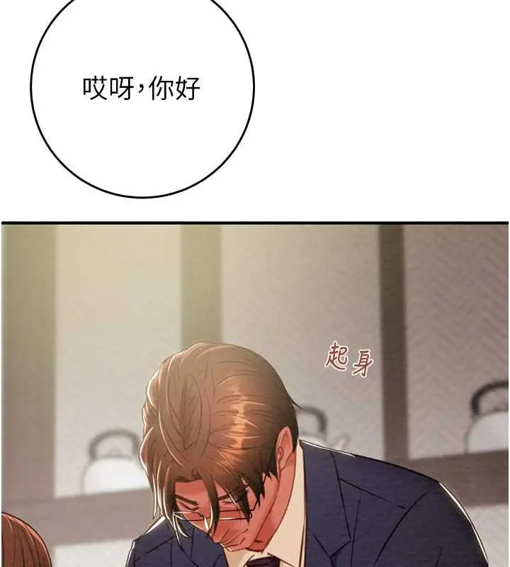 漫画《掠夺行动》第13话第81张图