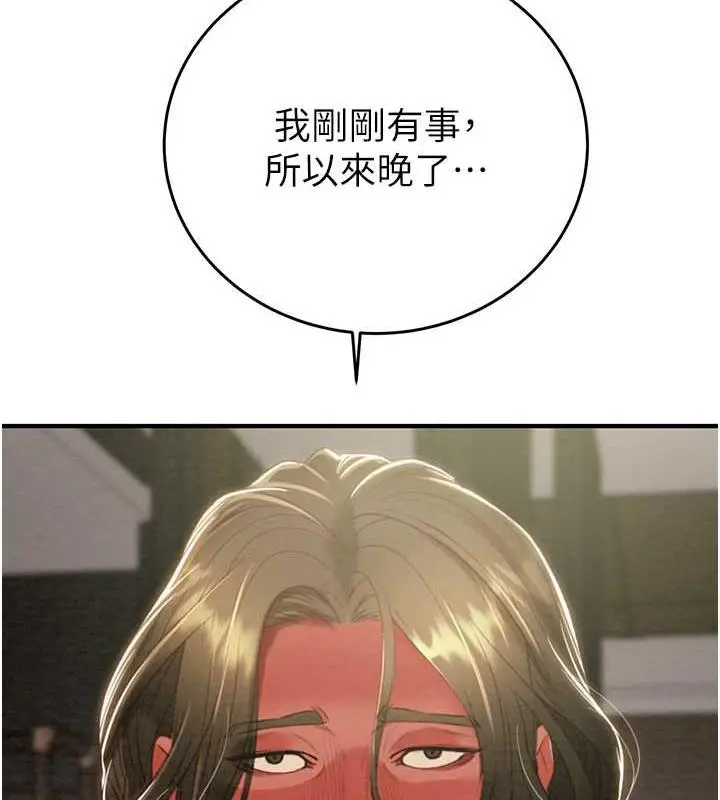 漫画《掠夺行动》第13话第84张图