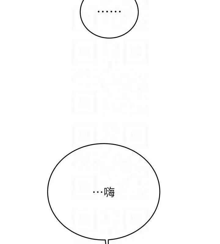 漫画《掠夺行动》第13话第86张图