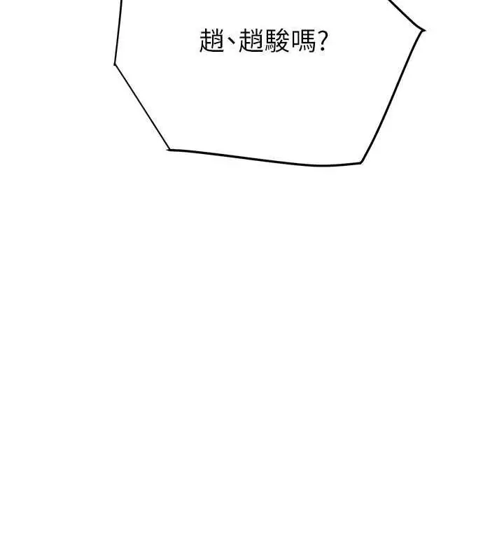 漫画《掠夺行动》第13话第96张图