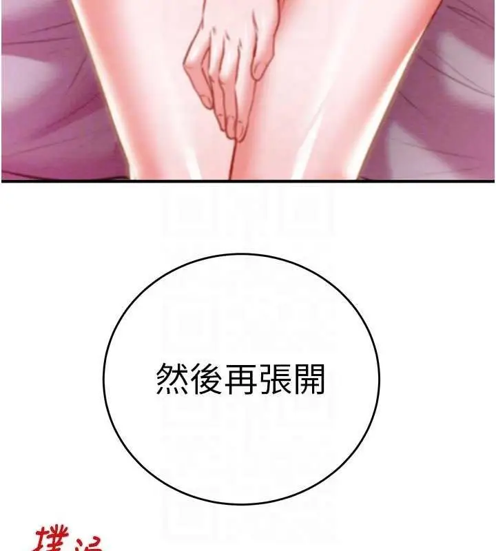 漫画《掠夺行动》第14话第101张图