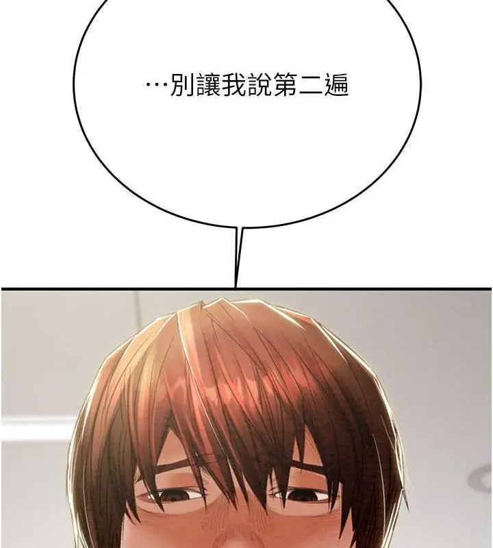 漫画《掠夺行动》第14话第104张图