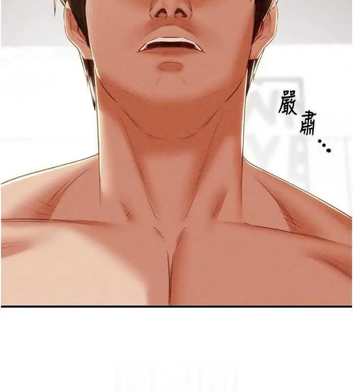 漫画《掠夺行动》第14话第105张图