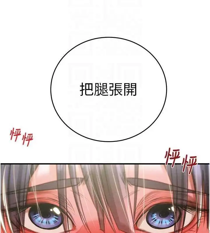 漫画《掠夺行动》第14话第106张图