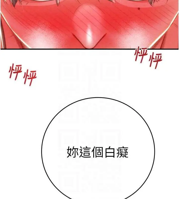 漫画《掠夺行动》第14话第107张图