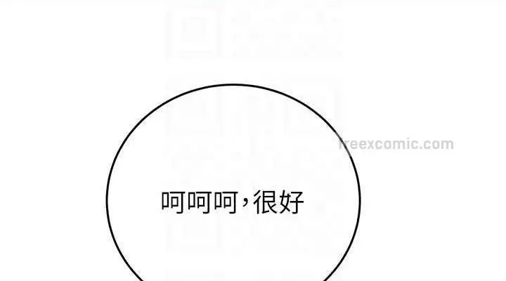 漫画《掠夺行动》第14话第114张图