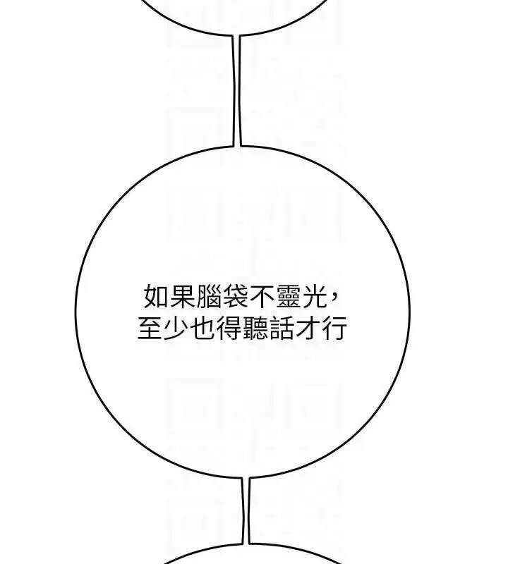 漫画《掠夺行动》第14话第115张图