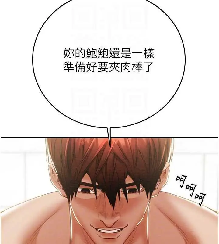 漫画《掠夺行动》第14话第116张图