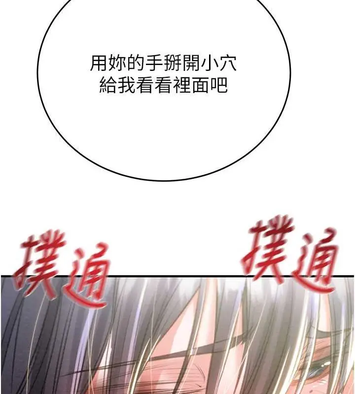 漫画《掠夺行动》第14话第118张图