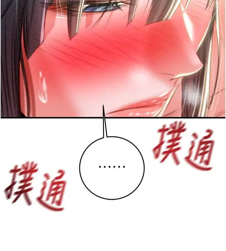 漫画《掠夺行动》第14话第119张图