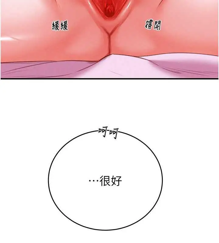 漫画《掠夺行动》第14话第122张图