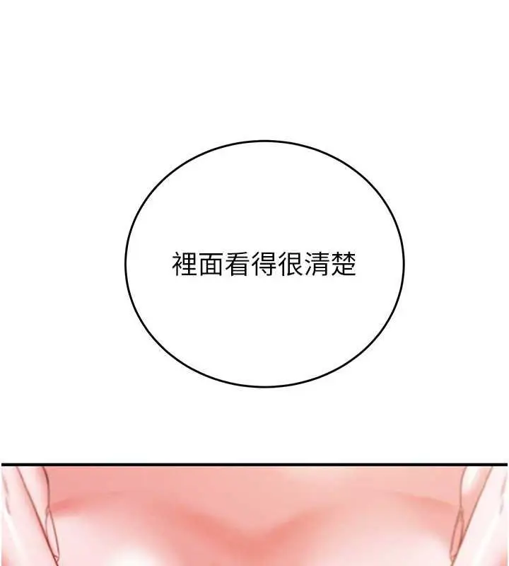 漫画《掠夺行动》第14话第123张图