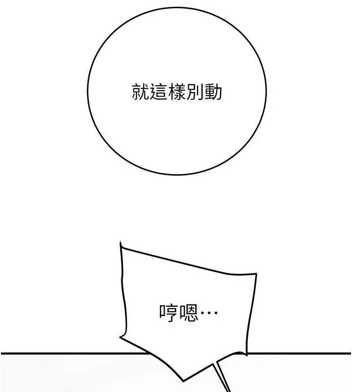 漫画《掠夺行动》第14话第125张图