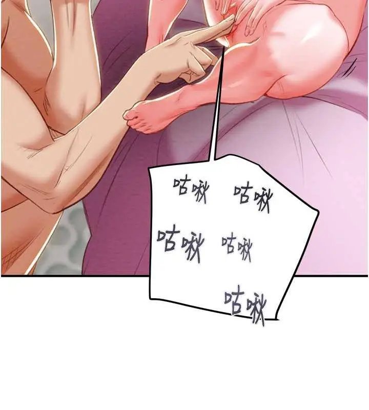 漫画《掠夺行动》第14话第127张图