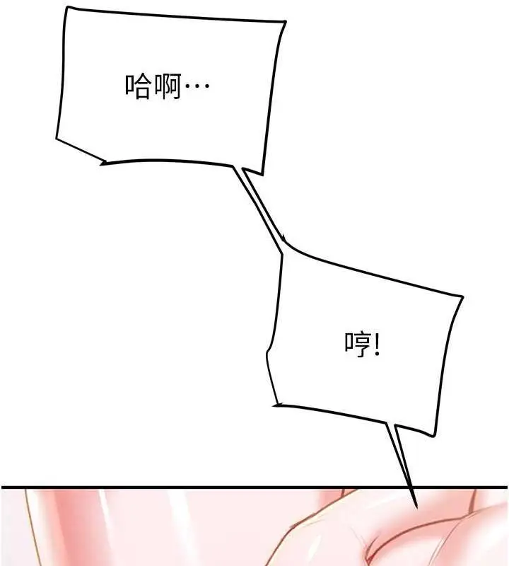 漫画《掠夺行动》第14话第128张图