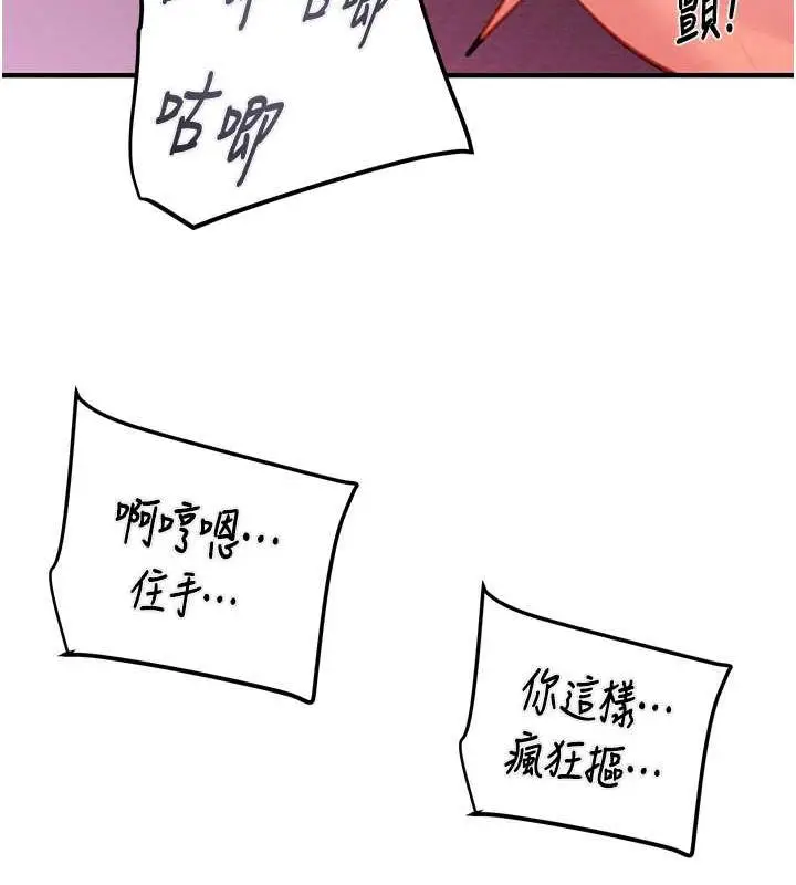 漫画《掠夺行动》第14话第130张图