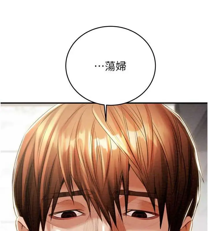 漫画《掠夺行动》第14话第131张图