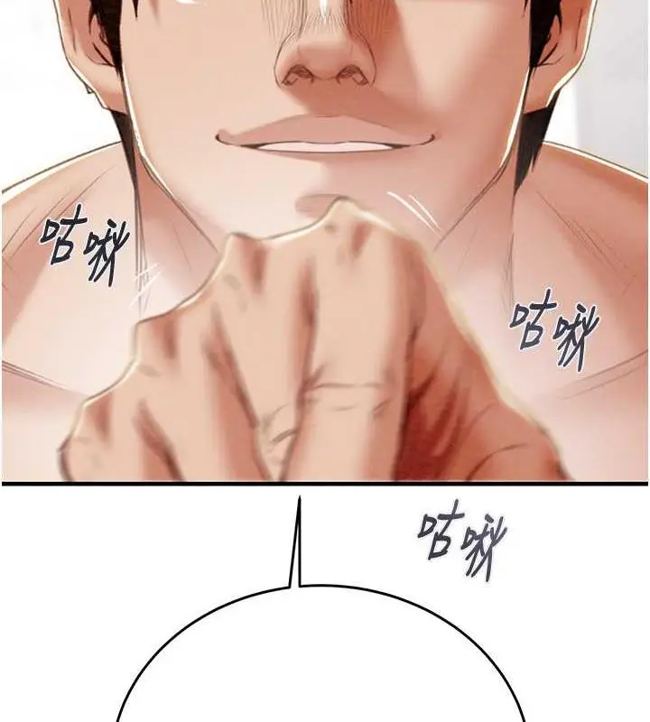 漫画《掠夺行动》第14话第132张图