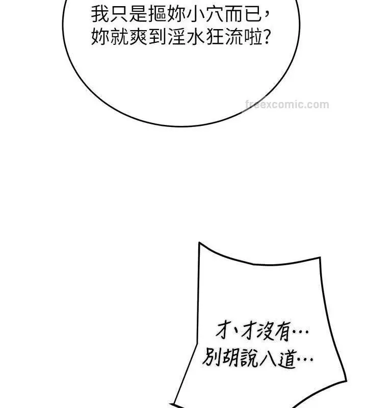 漫画《掠夺行动》第14话第133张图