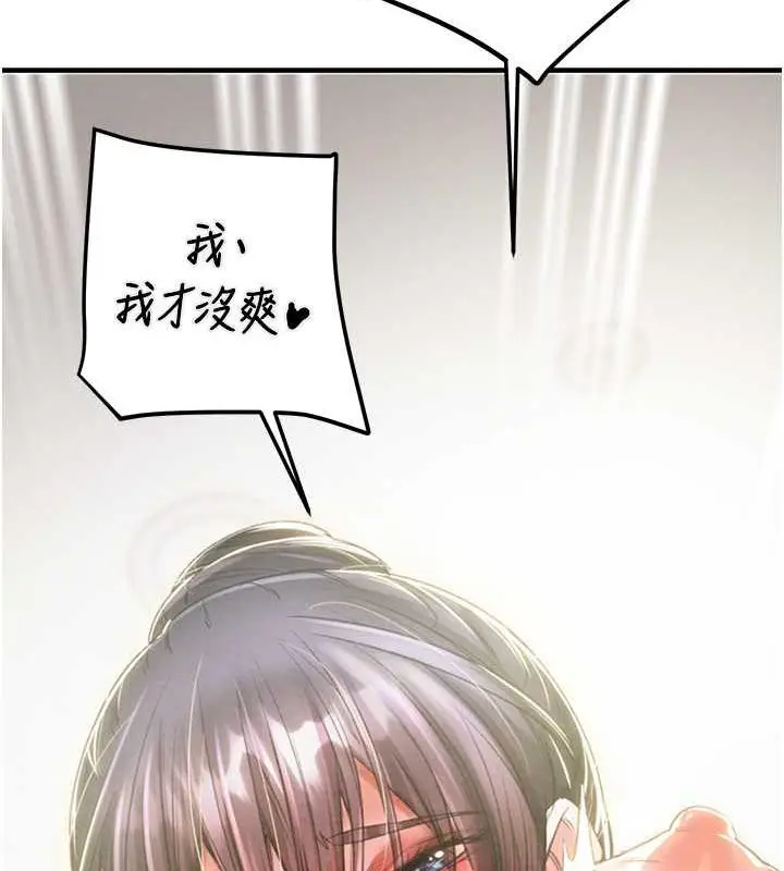 漫画《掠夺行动》第14话第134张图
