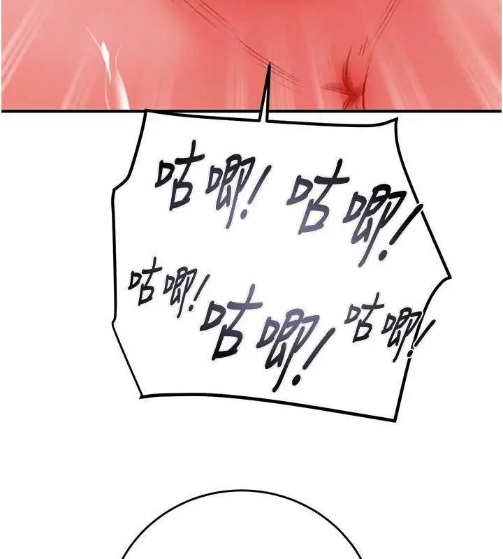 漫画《掠夺行动》第14话第137张图