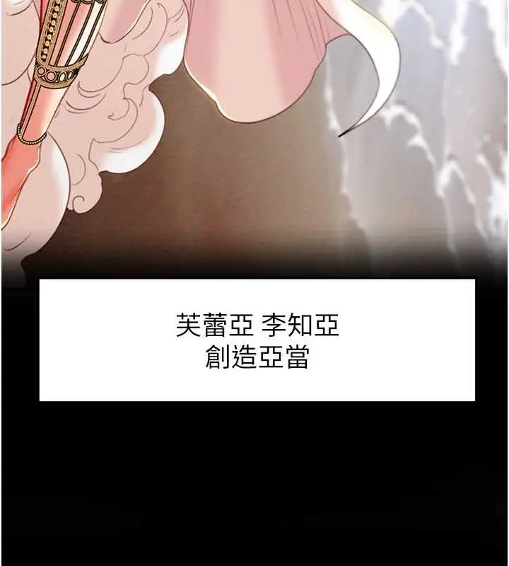 漫画《掠夺行动》第14话第14张图