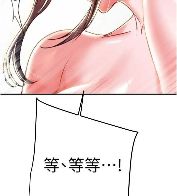 漫画《掠夺行动》第14话第142张图