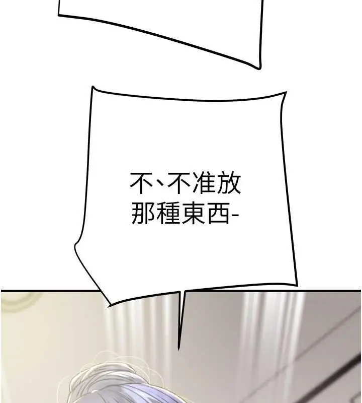 漫画《掠夺行动》第14话第143张图