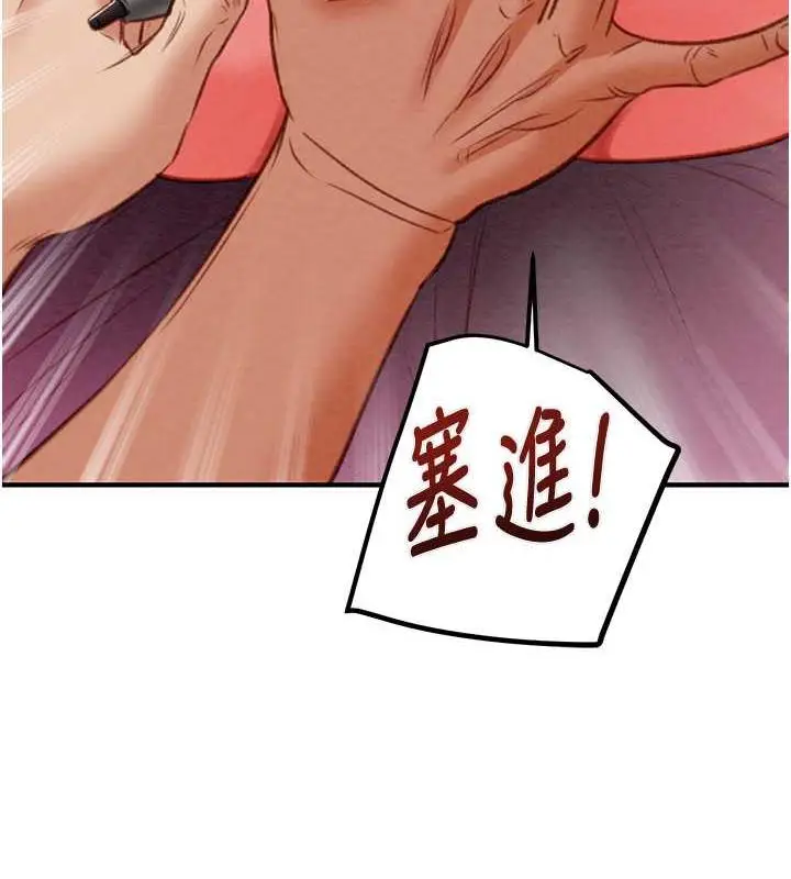漫画《掠夺行动》第14话第146张图