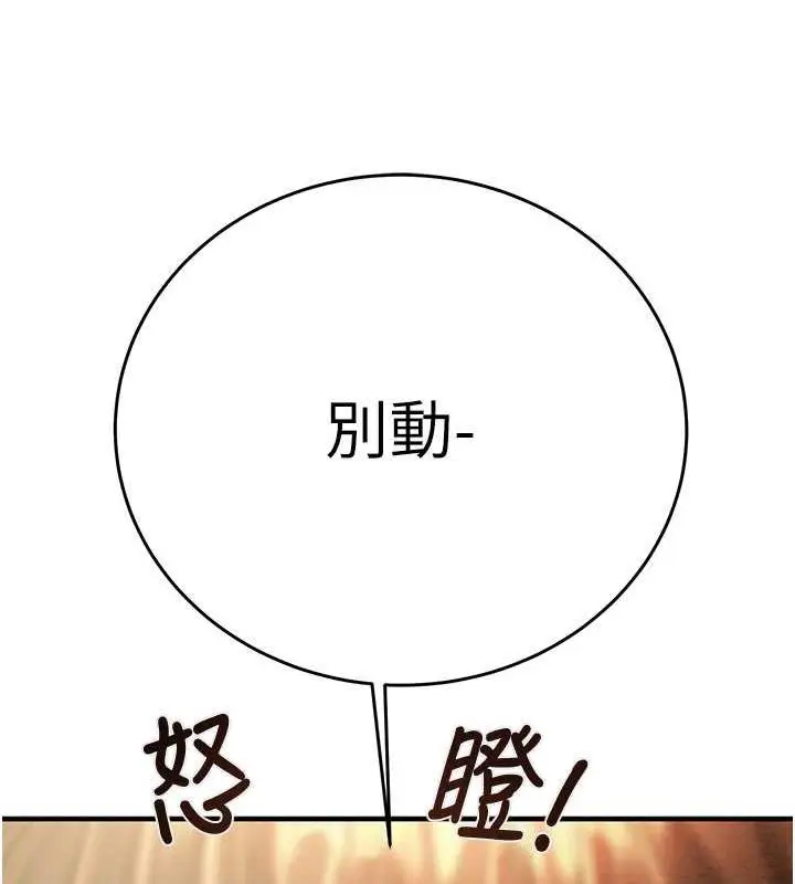 漫画《掠夺行动》第14话第147张图