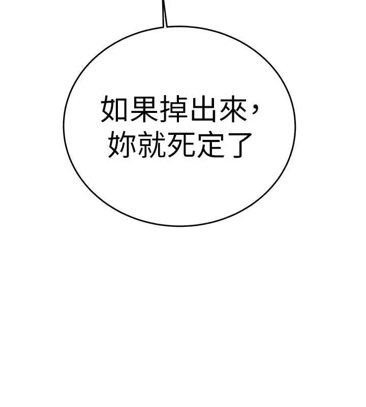 漫画《掠夺行动》第14话第149张图