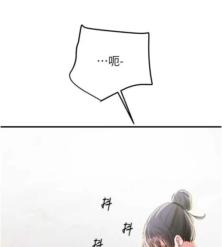漫画《掠夺行动》第14话第150张图