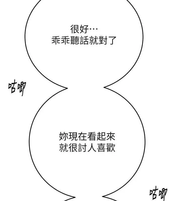 漫画《掠夺行动》第14话第153张图