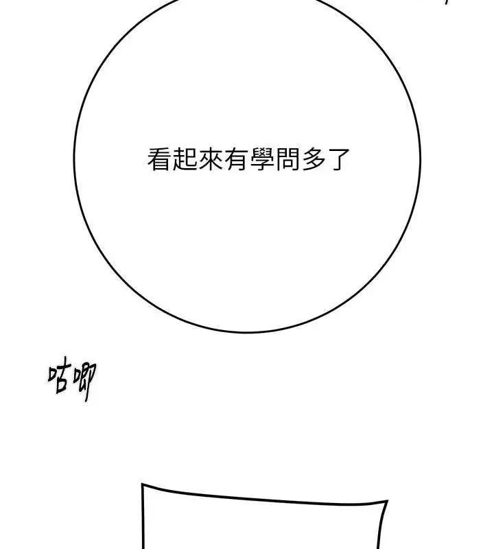 漫画《掠夺行动》第14话第154张图