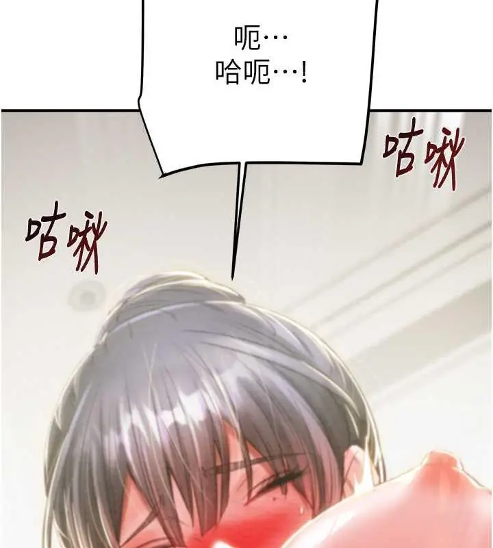 漫画《掠夺行动》第14话第155张图