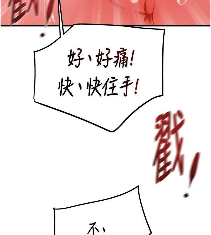 漫画《掠夺行动》第14话第158张图
