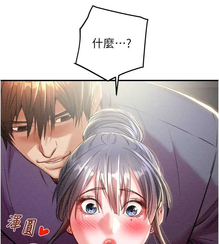 漫画《掠夺行动》第14话第16张图