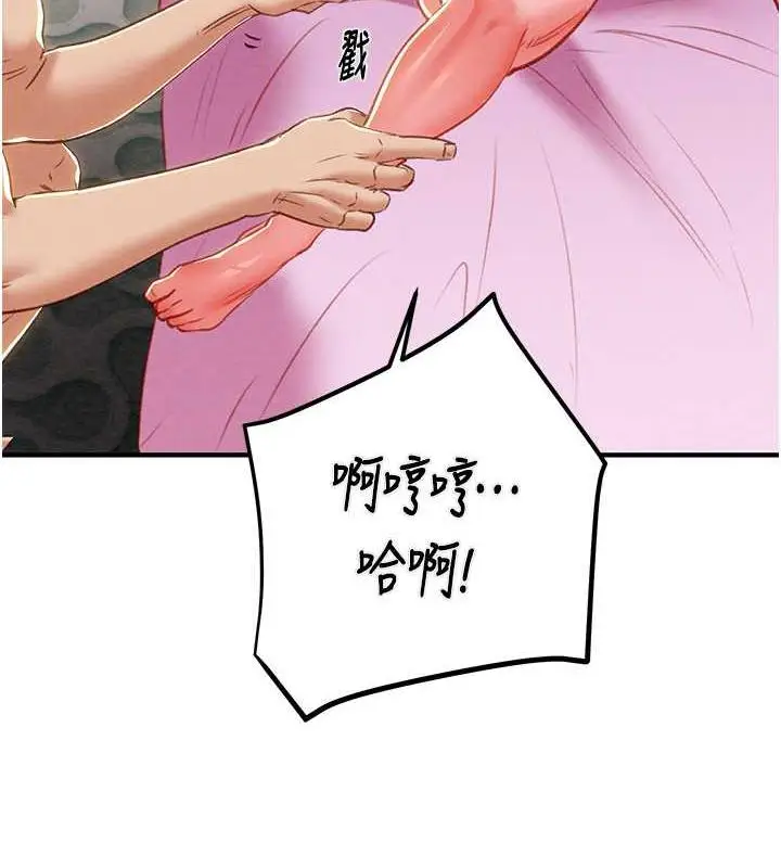 漫画《掠夺行动》第14话第160张图