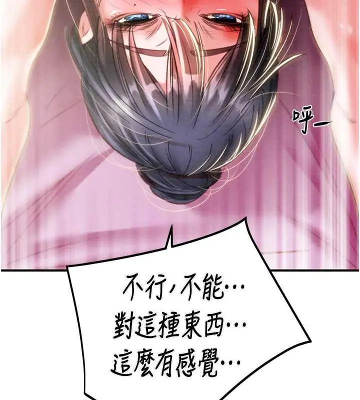 漫画《掠夺行动》第14话第163张图
