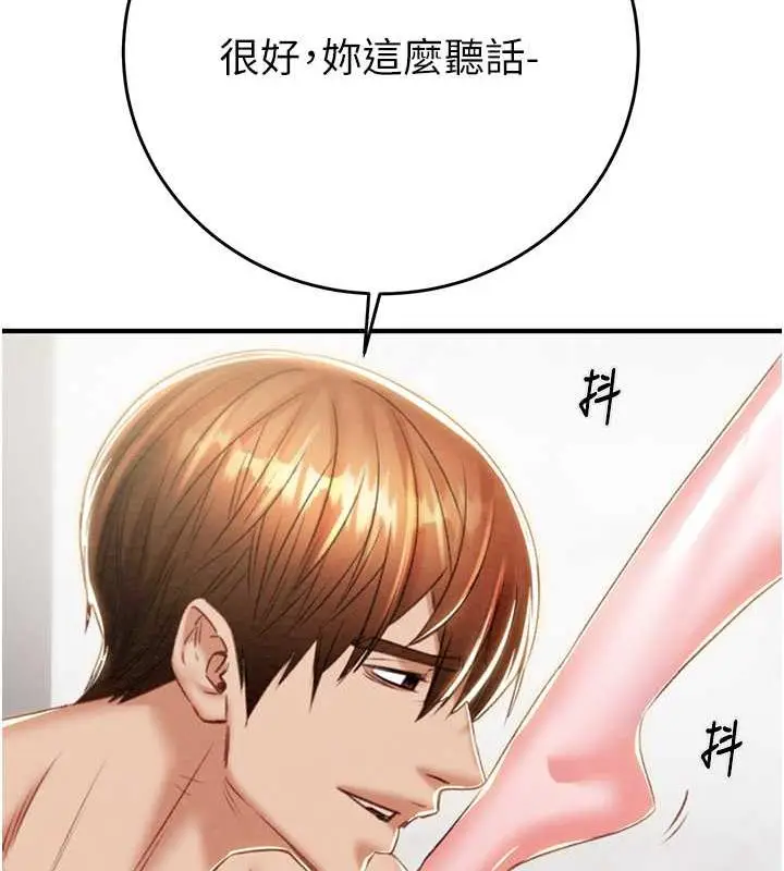 漫画《掠夺行动》第14话第165张图