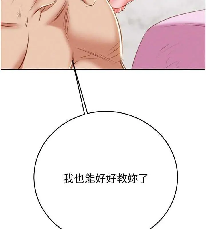 漫画《掠夺行动》第14话第166张图
