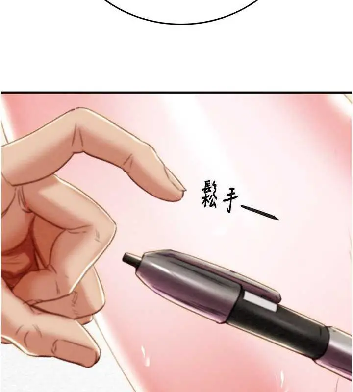 漫画《掠夺行动》第14话第167张图