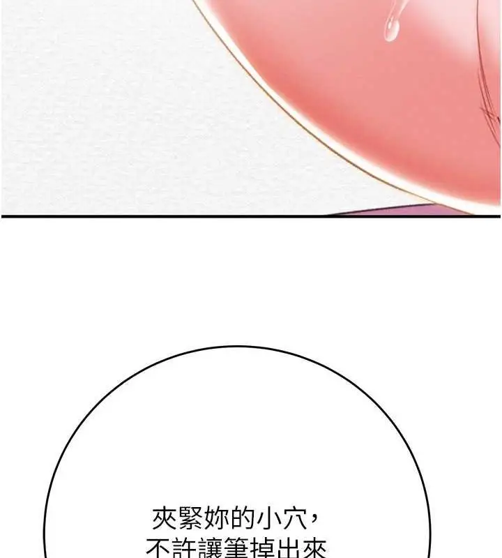 漫画《掠夺行动》第14话第168张图