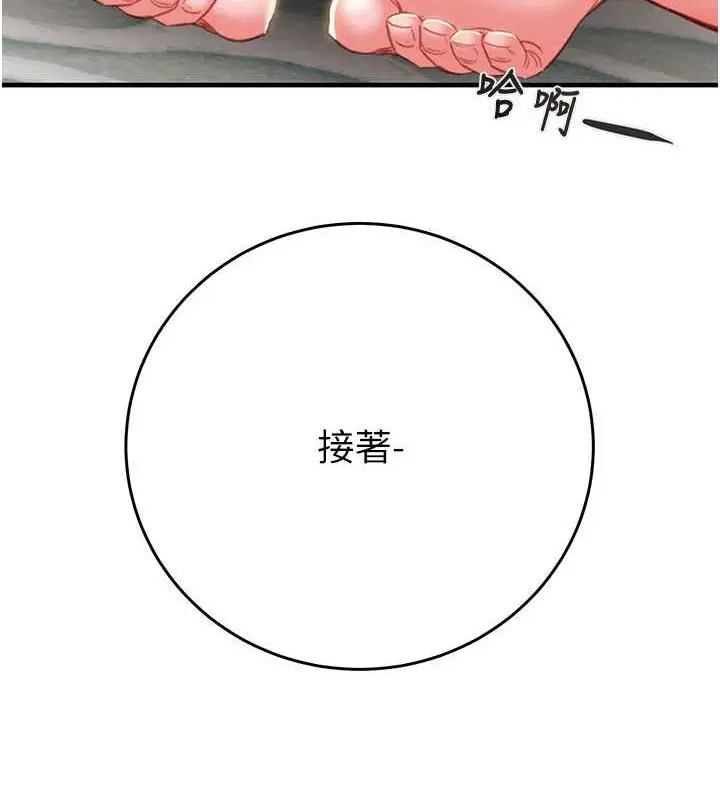 漫画《掠夺行动》第14话第173张图